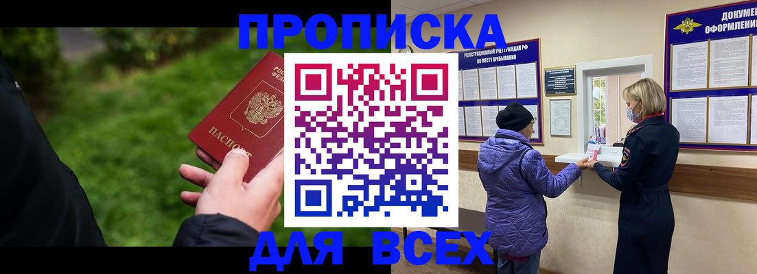 временная регистрация гарантия в Северодвинске