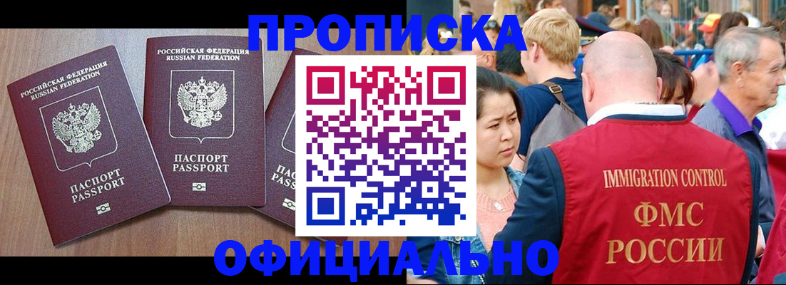 временная регистрация адрес в Северодвинске